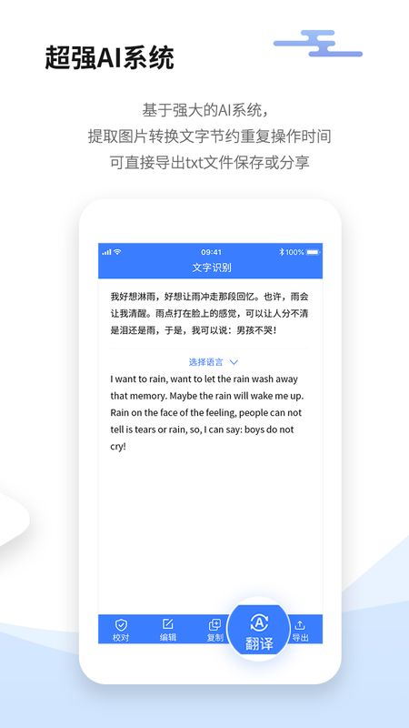 文字扫描全能王app图3