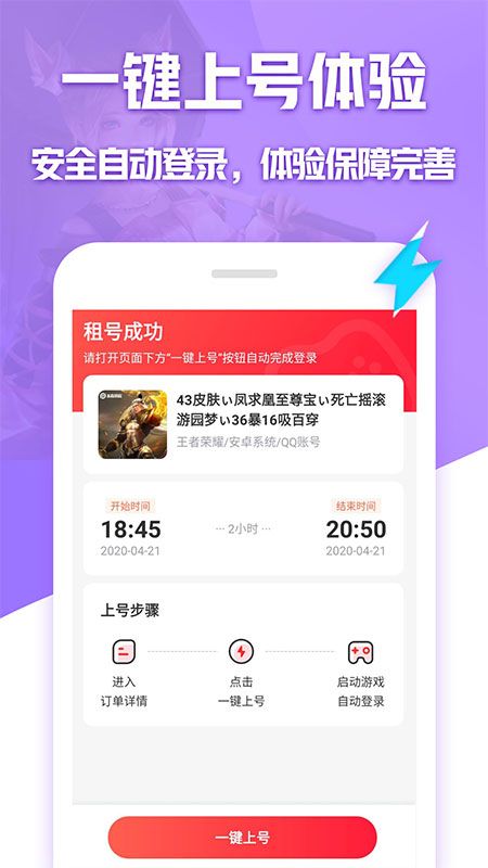 租号玩专业版app图3