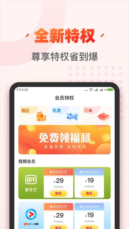 秀购app图3