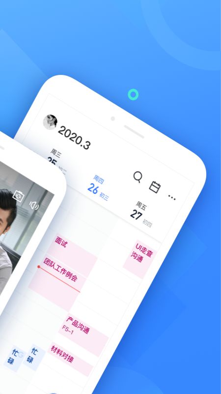 飞书app图3