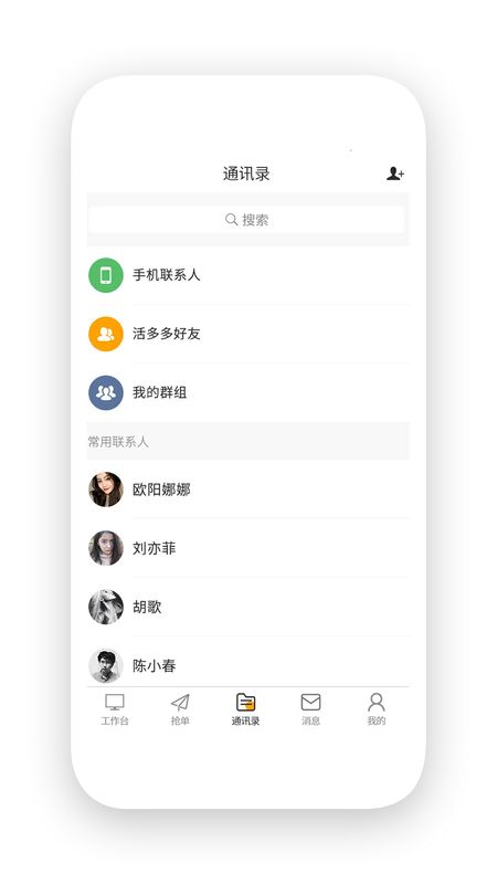 活多多工人版app图3