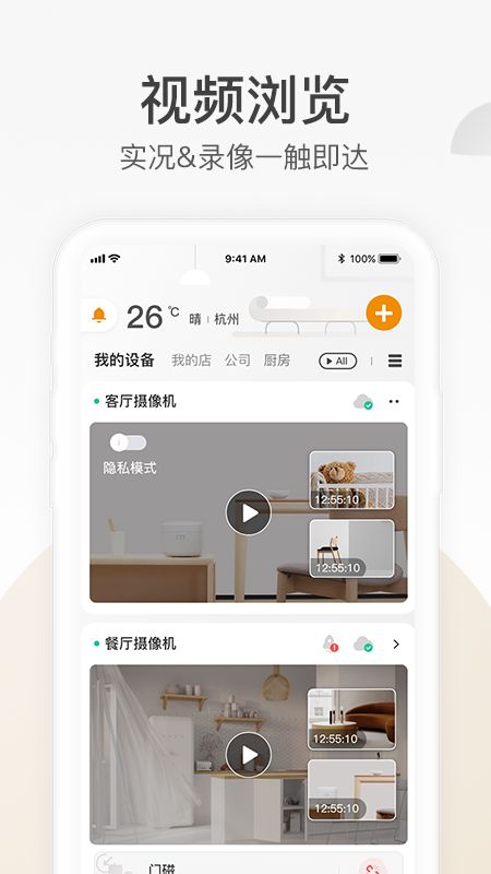 乐橙app图1