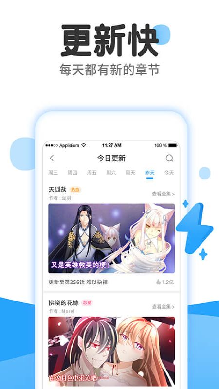 漫画免费大全app图2