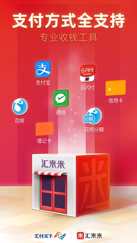 汇来米app图1