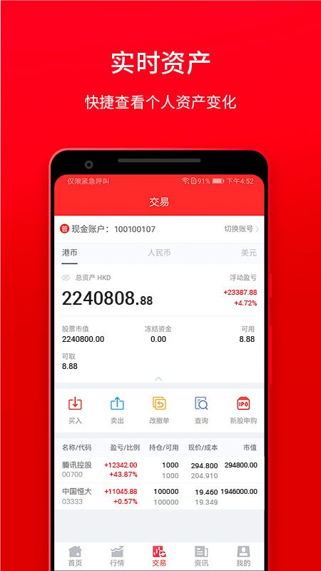 东方易赢app图4