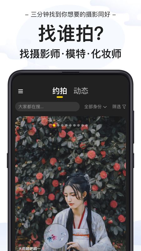 去拍app图1