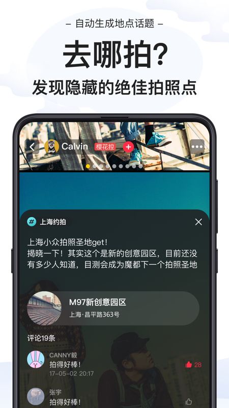 去拍app图3