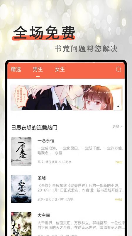 刷书神器app图2