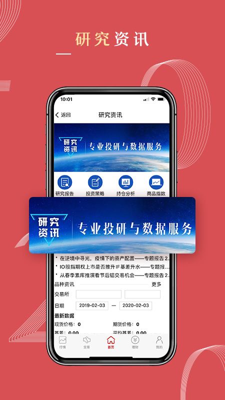 中信期货app图2