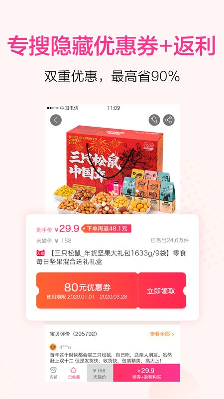 精品街9块9app图1