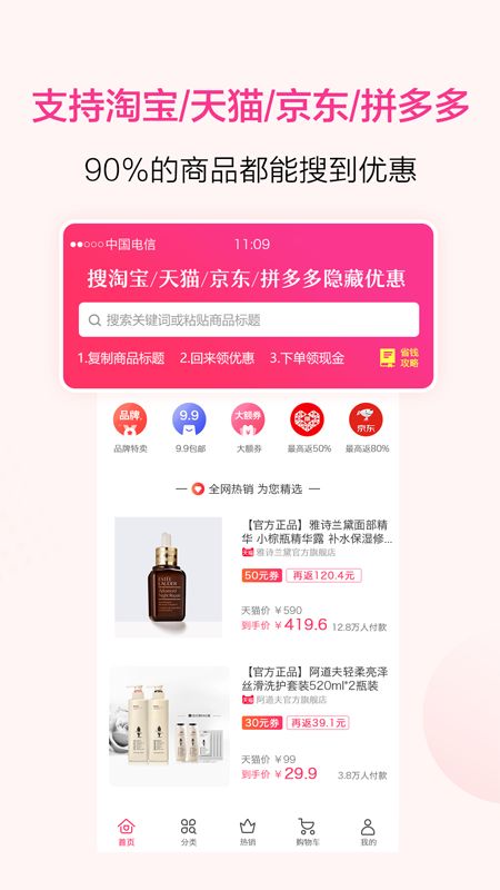 精品街9块9app图2