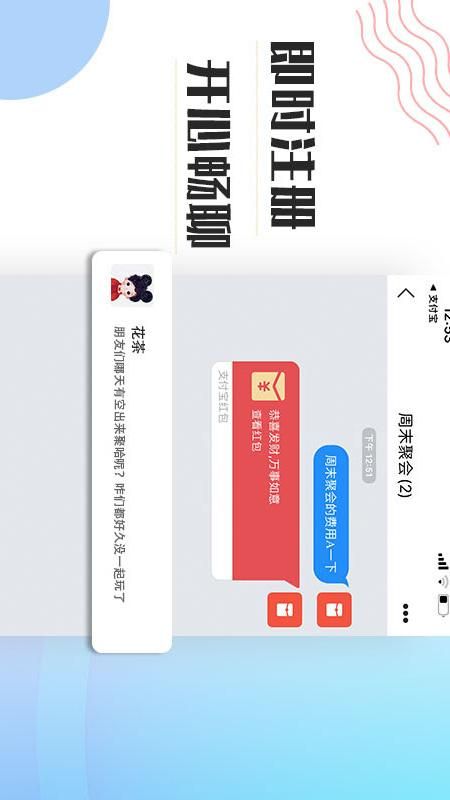 友讯app图2