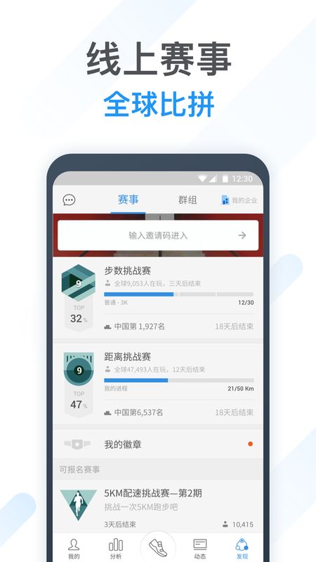 动动app图4