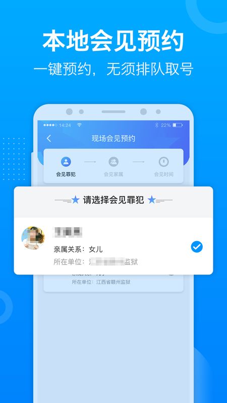 驿道app图2