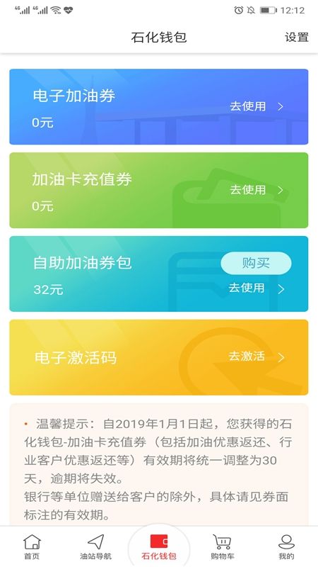 加油广东app图3