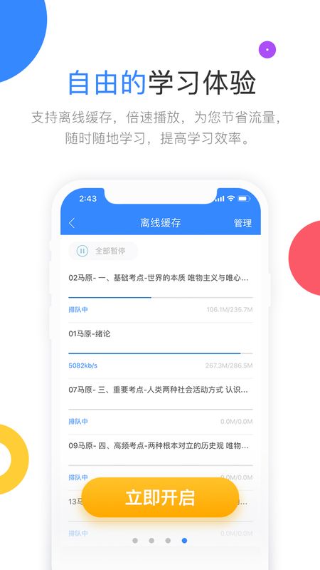 高教考试在线app图5