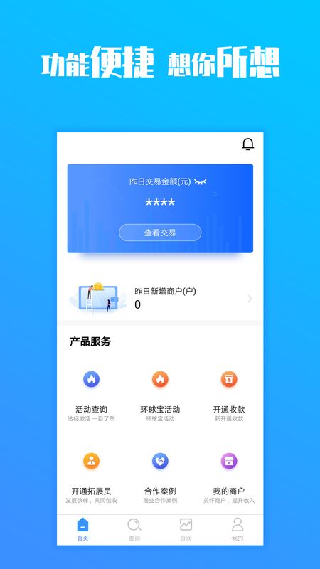 环球客app图1