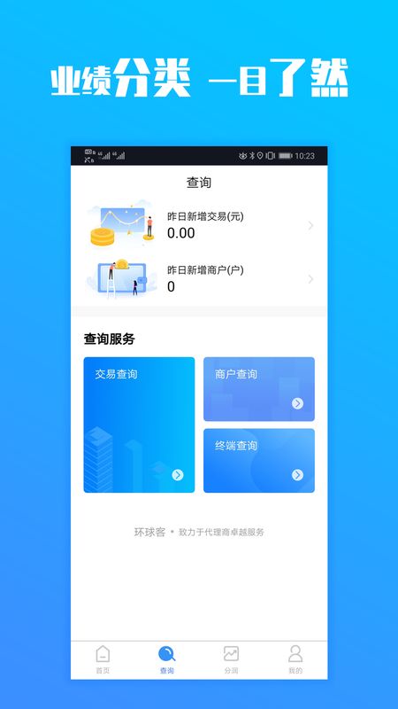 环球客app图3