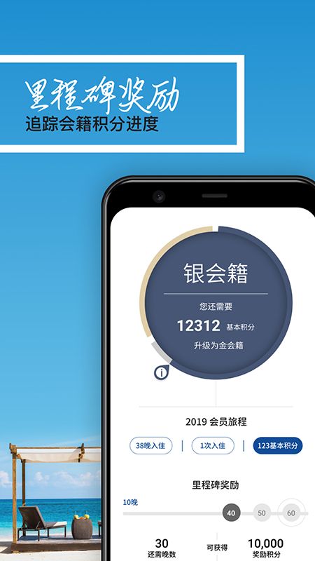 希尔顿荣誉客会app图5