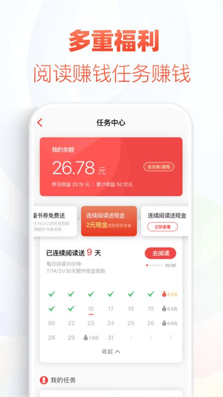 追书神器app图2