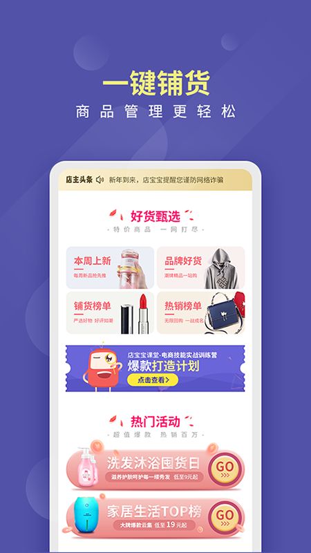 店宝宝app图2