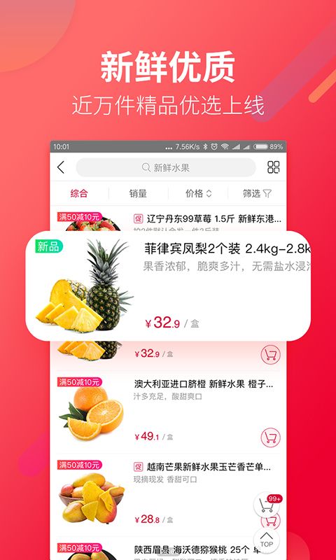 大润发优鲜app图4