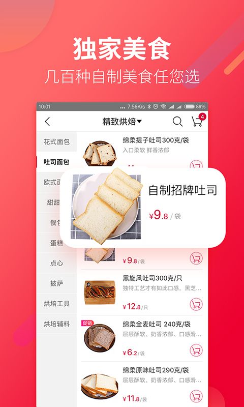 大润发优鲜app图5