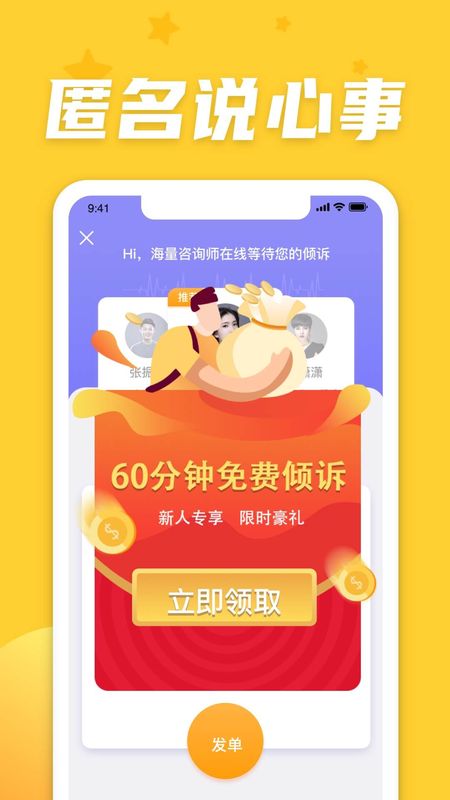 情说app图1