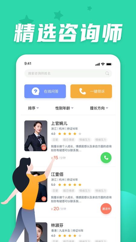 情说app图2