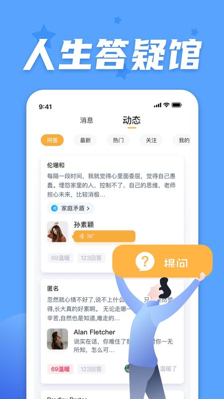 情说app图3