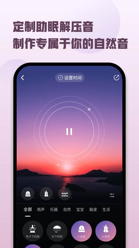 顶空app图3