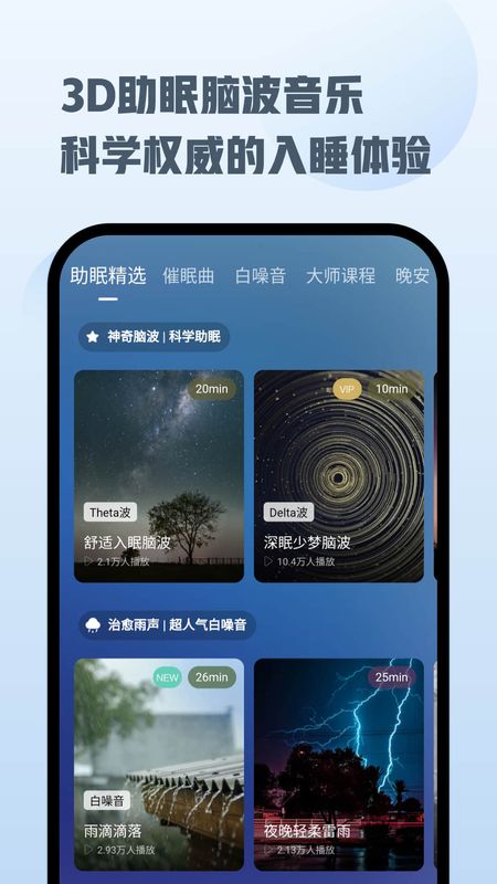 顶空app图5