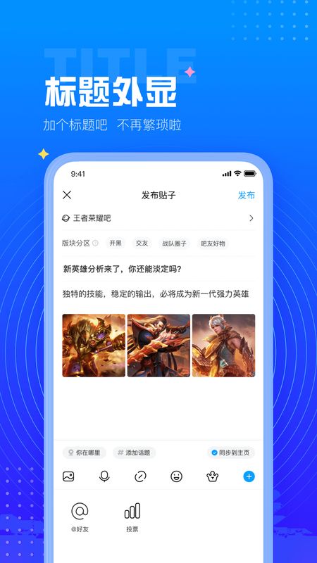 百度贴吧app图2