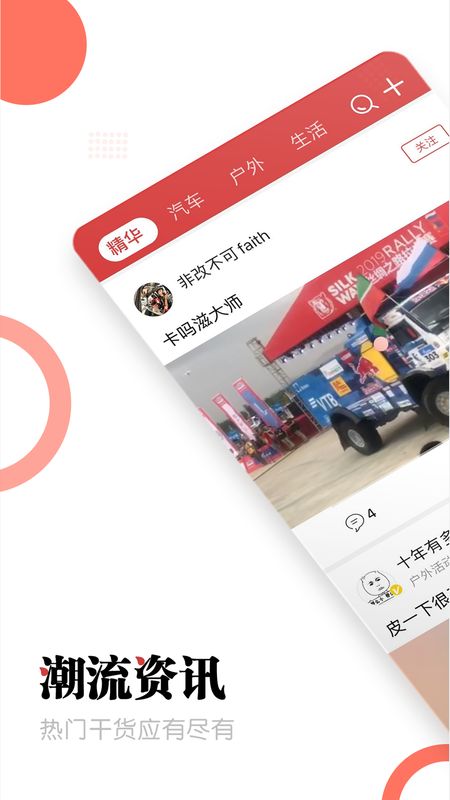 滨果社区app图1