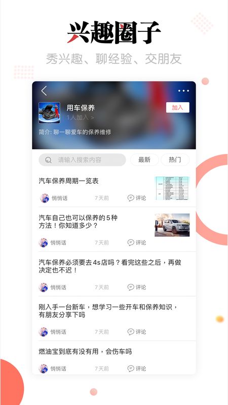 滨果社区app图4