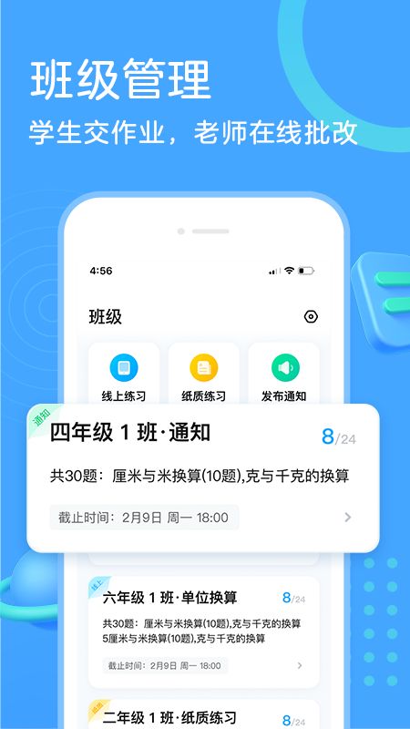 作业帮口算app图4