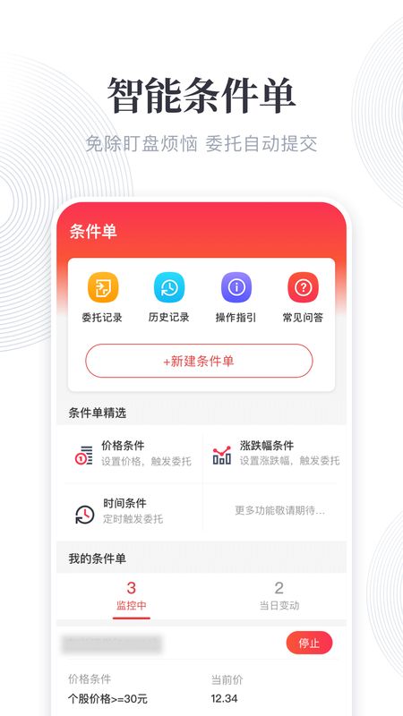 东兴198app图3