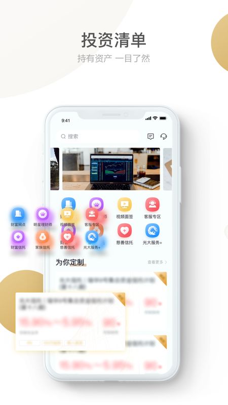 光大信托app图2