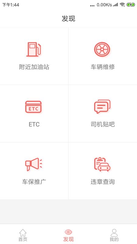 168运友物流app图3