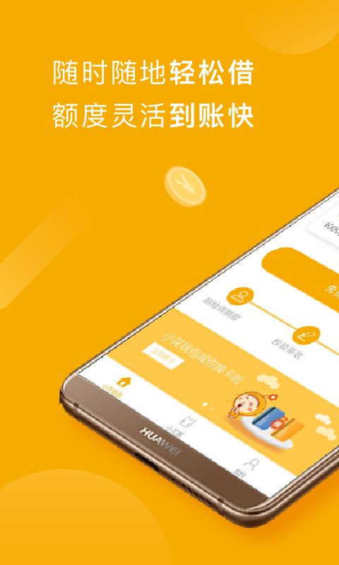 小花钱包app图1