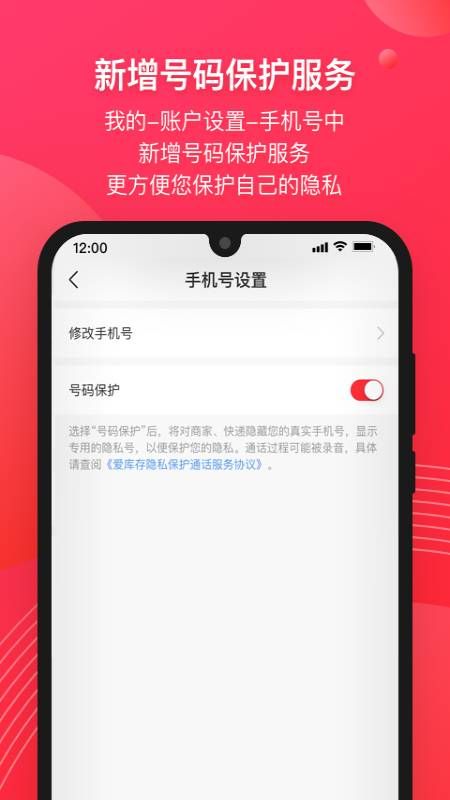 爱库存app图3