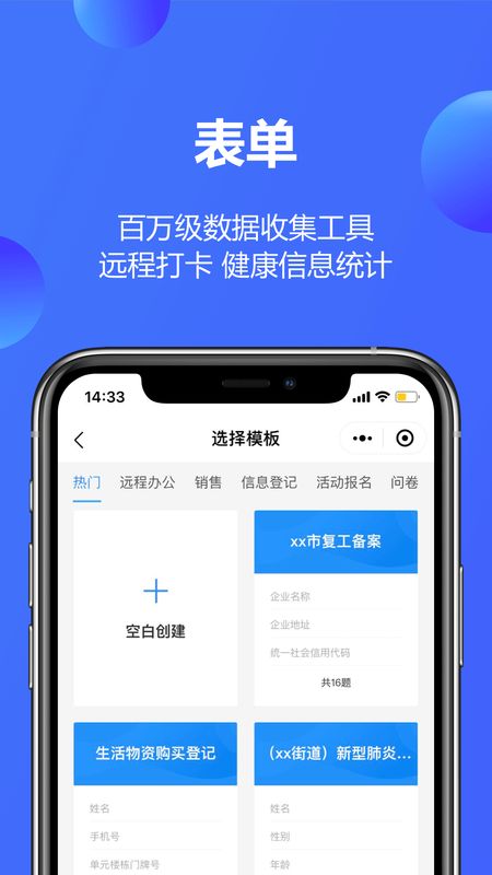 金山文档app图2