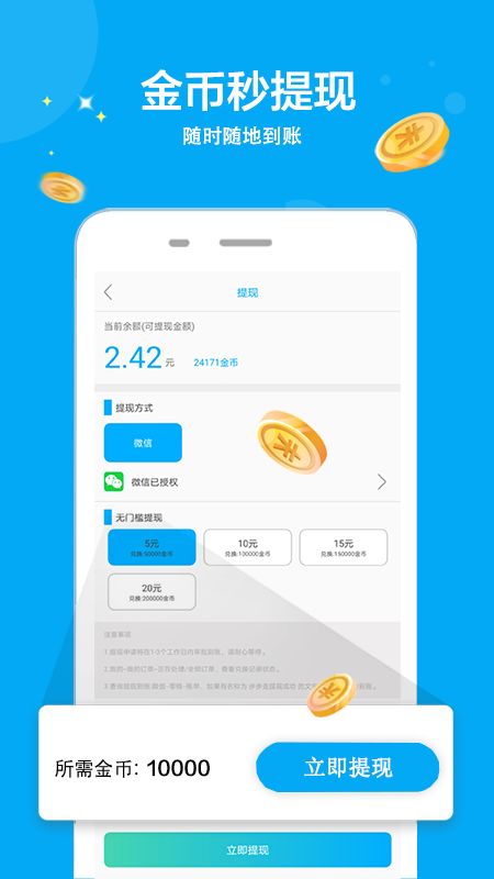 步步走app图5