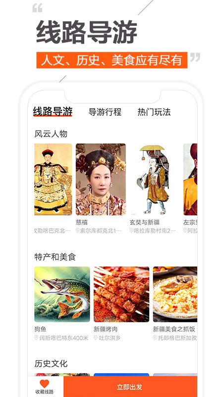 趣兜风app图3