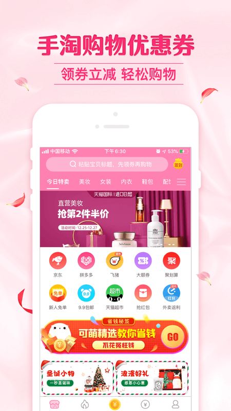 可萌精选app图1