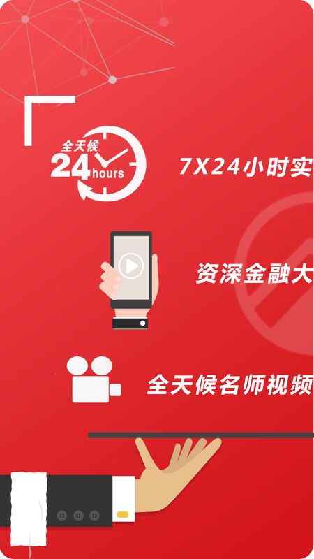 股管家app图1