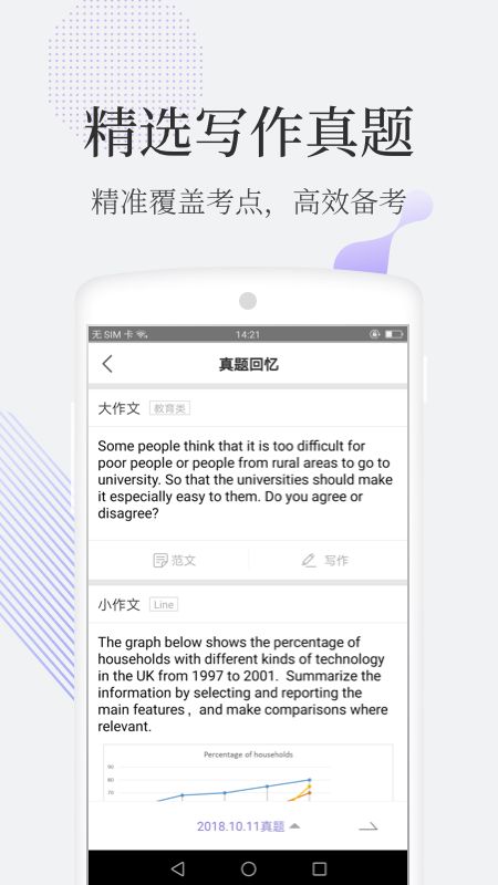 小站雅思app图4