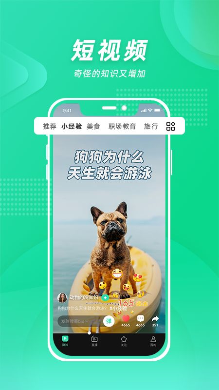 微知秀app图1