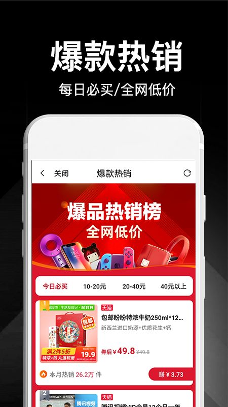 花省app图3