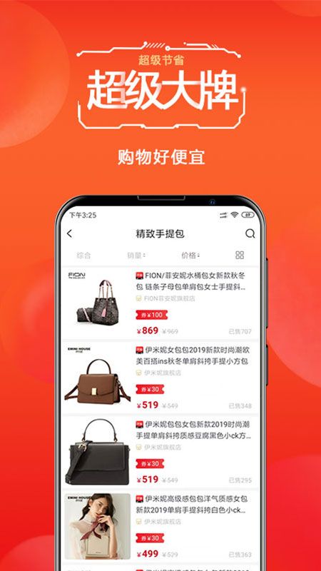 中帝皇品app图1